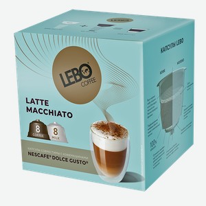 Кофе в капсулах LEBO COFFEE Latte Macchiato Dolce Gusto, 16шт.