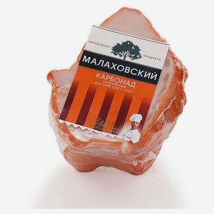 Карбонад из свинины «Малаховский мясокомбинат» Запеченый ГОСТ , 1 упаковка ~ 0,5 кг