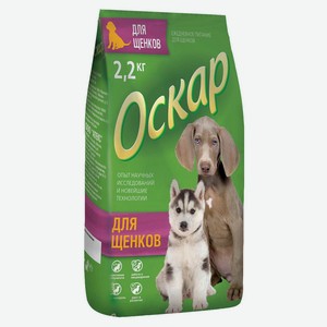 Сухой корм для щенков «Оскар», 2,2 кг