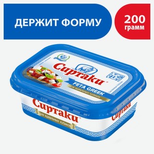 Сыр плавленый «Сиртаки» Feta Greek 45% БЗМЖ, 200 г
