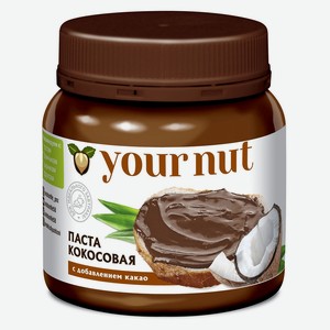 Паста кокосовая Your nut с добавлением какао, 250 г