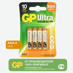 Батарейка GP алкалиновая ULTRA типоразмера LR03 ААА, 4 шт