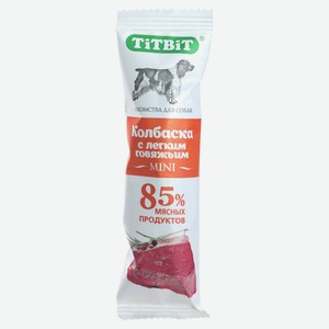 Лакомство для собак TiTBiT колбаска с легким говяжьим mini, 20 г