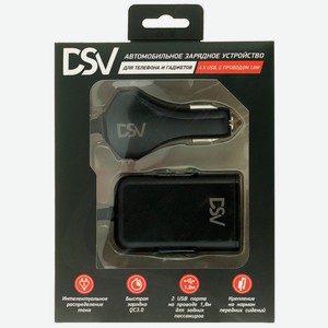 Автомобильное зарядное устройство  DSV  для телефона и гаджетов 4 USB с проводом 1,8м