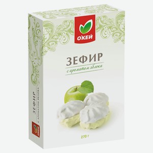Зефир ОКЕЙ с ароматом яблока 270г
