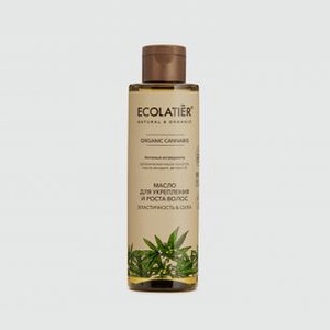 Масло для укрепления и роста волос Эластичность & Сила ECOLATIER Organic Cannabis 200 мл