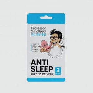 Патчи легкой фиксации двухслойные PROFESSOR SKINGOOD Anti-sleep Easy Fix Patches 2 шт