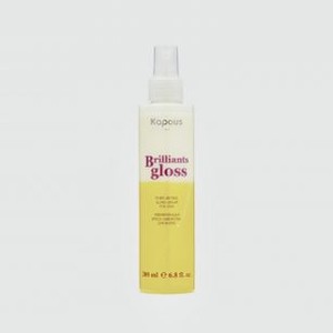 Увлажняющая блеск-сыворотка для волос KAPOUS Brilliants Gloss 200 мл