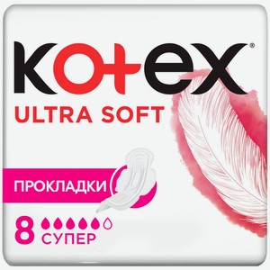 Прокладки гигиенические Kotex Ultra Soft Super, 8шт Россия