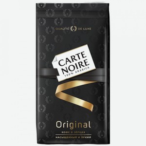 Кофе Carte Noire Original в зернах 800 г Россия