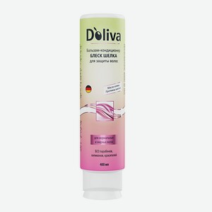 D’OLIVA Бальзам-кондиционер «БЛЕСК ШЕЛКА» для защиты волос