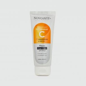Маска для лица с витамином С NOVOSVIT Vitamin C 75 мл