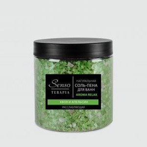 Соль-пена для ванн расслабляющая SENSO TERAPIA Aroma Relax 560 гр