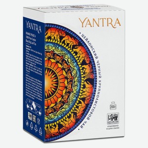 Чай черный Yantra Классик крупнолистовой стандарт OPA, 200 г