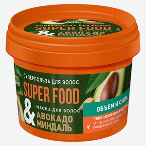 Маска для волос «Фитокосметик» Super Food Объем и сила авокадо миндаль, 100 мл
