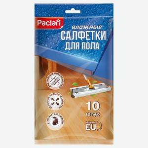 Влажные салфетки для пола Paclan Practi, 10 шт