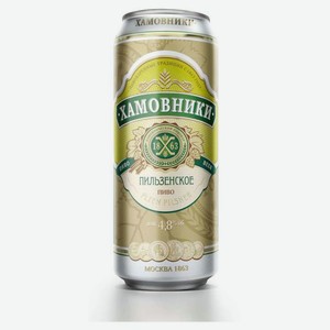 Пиво «Хамовники» Пильзенское светлое фильтрованное 4,8%, 450 мл