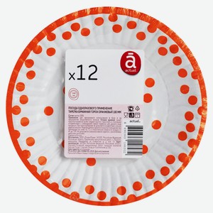 Набор тарелок Actuel бумажных картон оранжевые d 180мм, 12шт