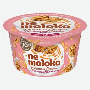 Десерт овсяный Nemoloko с грецким орехом и кленовым сиропом 5%, 130 г