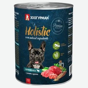 Консервы для собак «Зоогурман» Holistic Перепёлка с рисом и цукини, 350 г