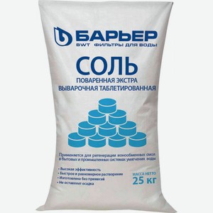 Соль поваренная экстра выварочная таблетированная Барьер Универсальная, 25 кг