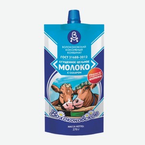 Молоко цельное сгущенное с сахаром «Волоконовское», 270 г