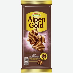 Шоколад тёмный и белый Alpen Gold Два шоколада