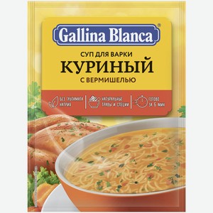 Суп Gallina Blanca куриный с вермишелью 62 г