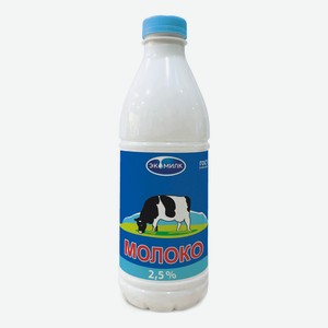 Молоко 2,5% пастеризованное 930 мл Экомилк БЗМЖ