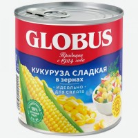 Кукуруза   Globus   сладкая в зернах, 340 г