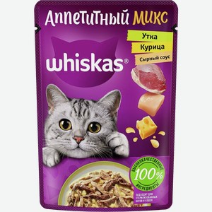 Корм для кошек ВИСКАС Аппетитный микс курица и утка, в сырном соусе, 0.075кг