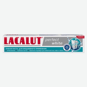 Зубная паста Lacalut perfect white 75мл