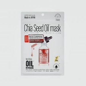 Маска-сыворотка с маслом чиа и золотом для очищения кожи JAPAN GALS Oil In Mask 7 шт