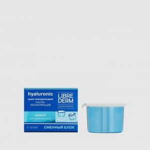 Крем гиалуроновый ультраувлажняющий дневной, для сухой кожи (сменный блок) LIBREDERM Hyaluronic Ultra Moisturizing Day Cream 50 мл