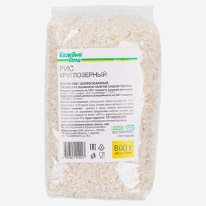 Рис круглозерный «Каждый день», 800 г