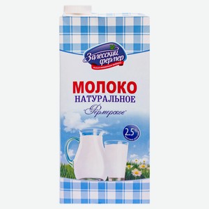Молоко питьевое «Залесский фермер» ультрапастеризованное 2,5% БЗМЖ, 973 мл