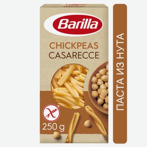 Макаронные изделия Barilla Casarecce из нутовой муки, без глютена, 250г