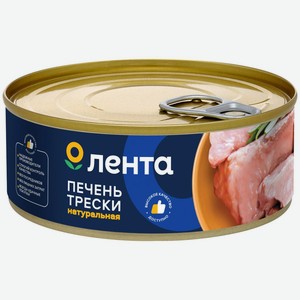 Печень трески ЛЕНТА натуральная, Россия, 230 г