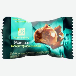 JANETS BAKERY Десерт трюфельный Монако (в) (Славянка), 100г