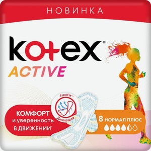 Прокладки гигиенические Kotex Active Normal 8шт