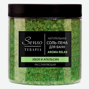 Соль-пена д/ванн Senso Terapia Aroma Relax расслабляющая 560г