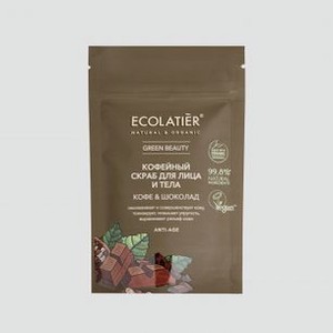 Скраб для лица и тела ECOLATIER Coffee & Chocolate 40 гр