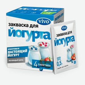 Закваска VIVO Йогурт 0% БЗМЖ, 4х0,5 г