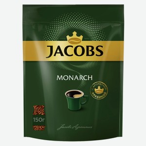 Кофе растворимый Jacobs Monarch сублимированный, 150 г