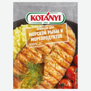 Приправа Kotanyi для рыбы и морепродуктов, 30 г
