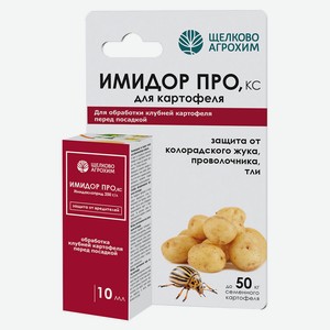 Инсектицид «Щелково Агрохим» Имидор Про для картофеля, 10 мл