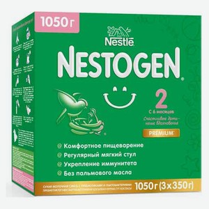 Смесь сухая молочная Nestogen 2 для регулярного мягкого стула с 6 мес. БЗМЖ, 1,05 кг