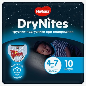 Трусики-подгузники Huggies DryNites для мальчиков 4-7 лет, 10 шт