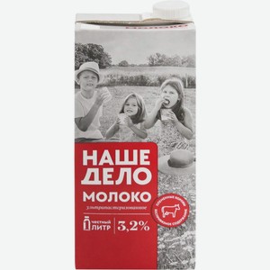 Молоко НАШЕ ДЕЛО у/паст 3,2% без змж, Россия, 1000 мл