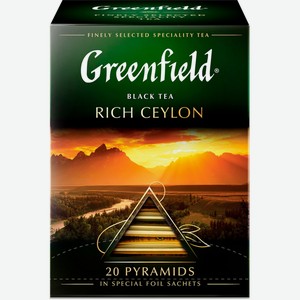 Чай черный GREENFIELD Rich ceylon цейлонский к/уп, Россия, 20 пир